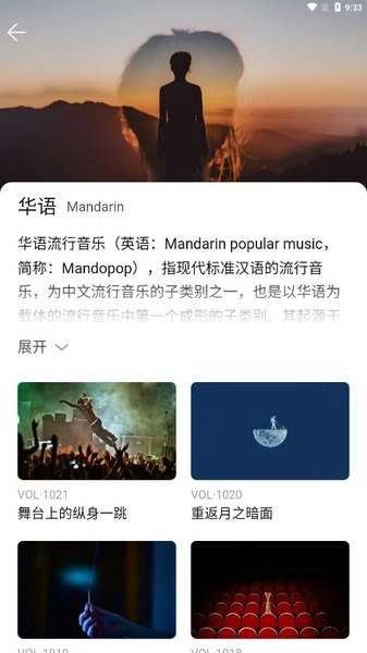 雀乐音乐最新版图4