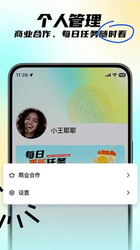 职小子小程序官方最新版图2