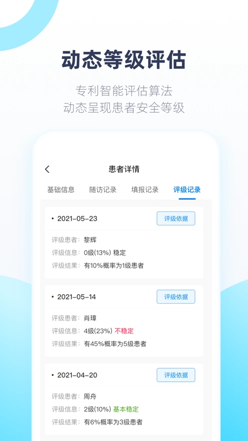 聆佑官方最新版图3