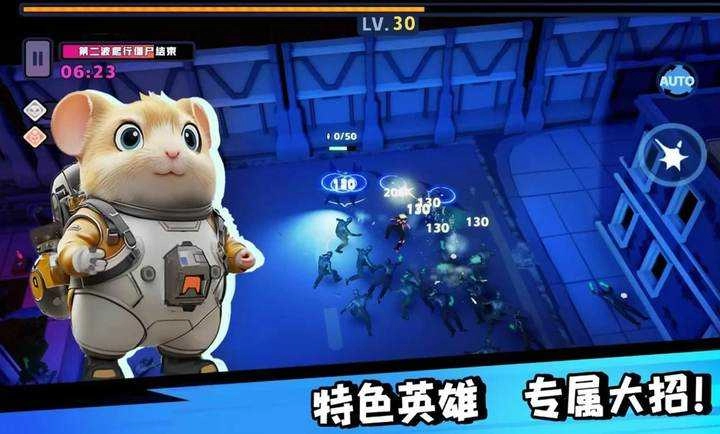 嗷嗷小队拯救世界大作战手机版图2