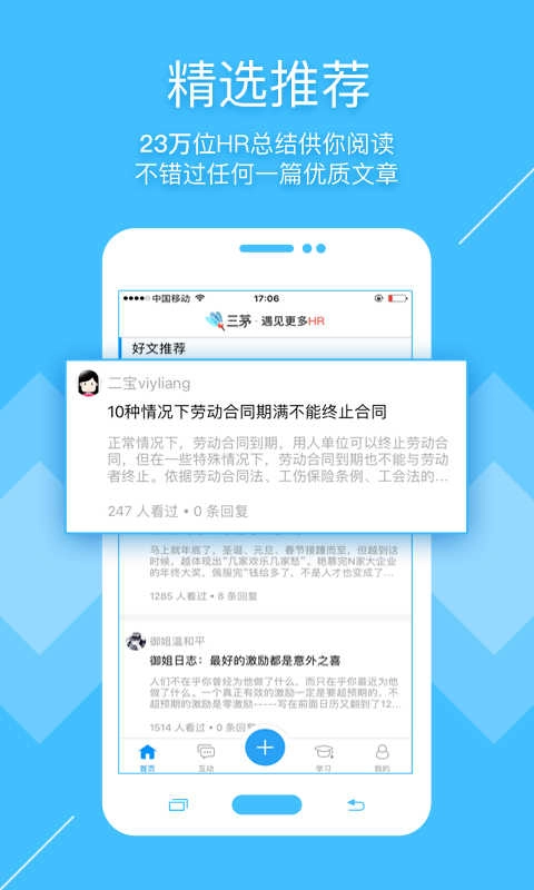 三茅HR原版图3