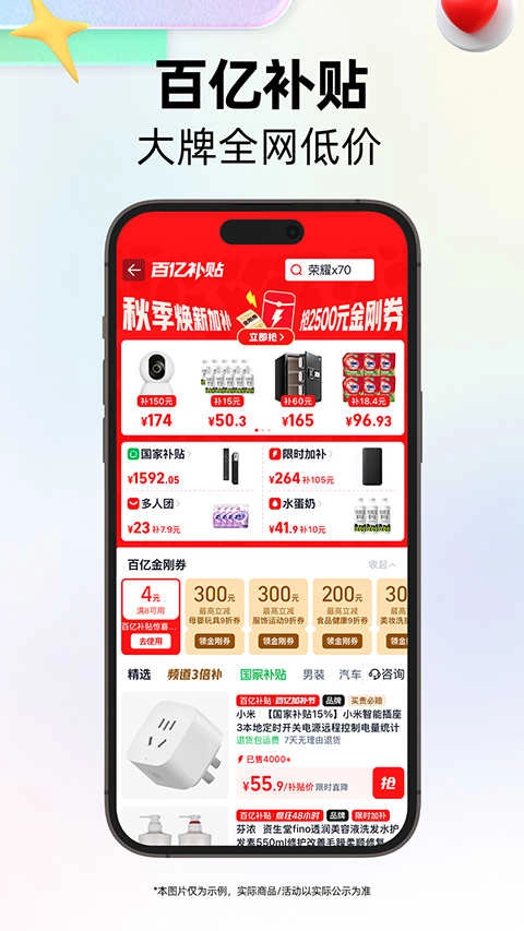 天猫手机正版图4