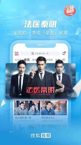 搜狐视频官方最新版图1
