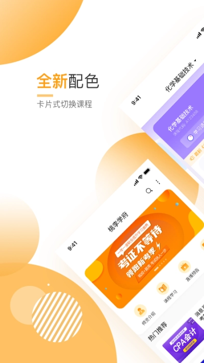 必过题库原版图5