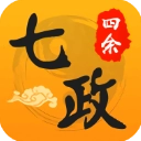七政四余原版