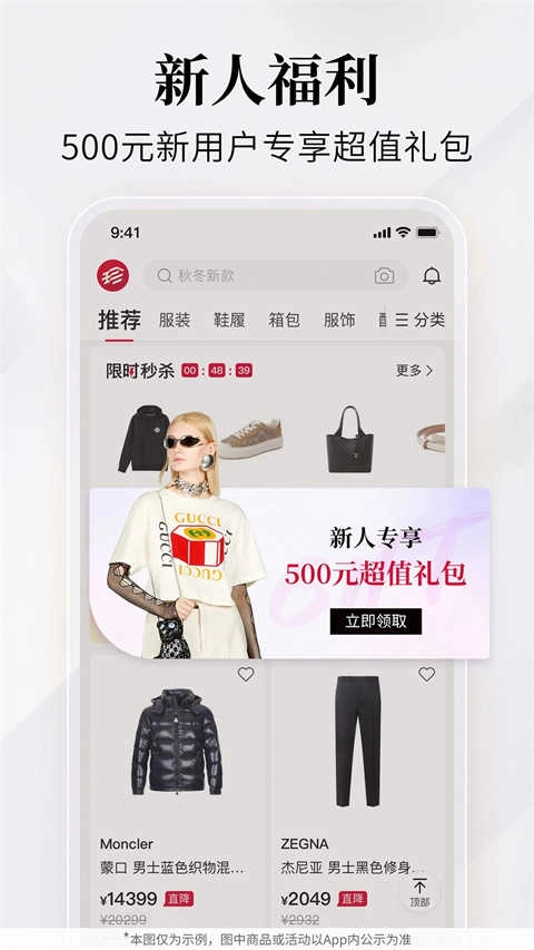 珍品网安卓直装版图4