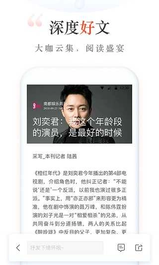 新浪博客手机正版图2