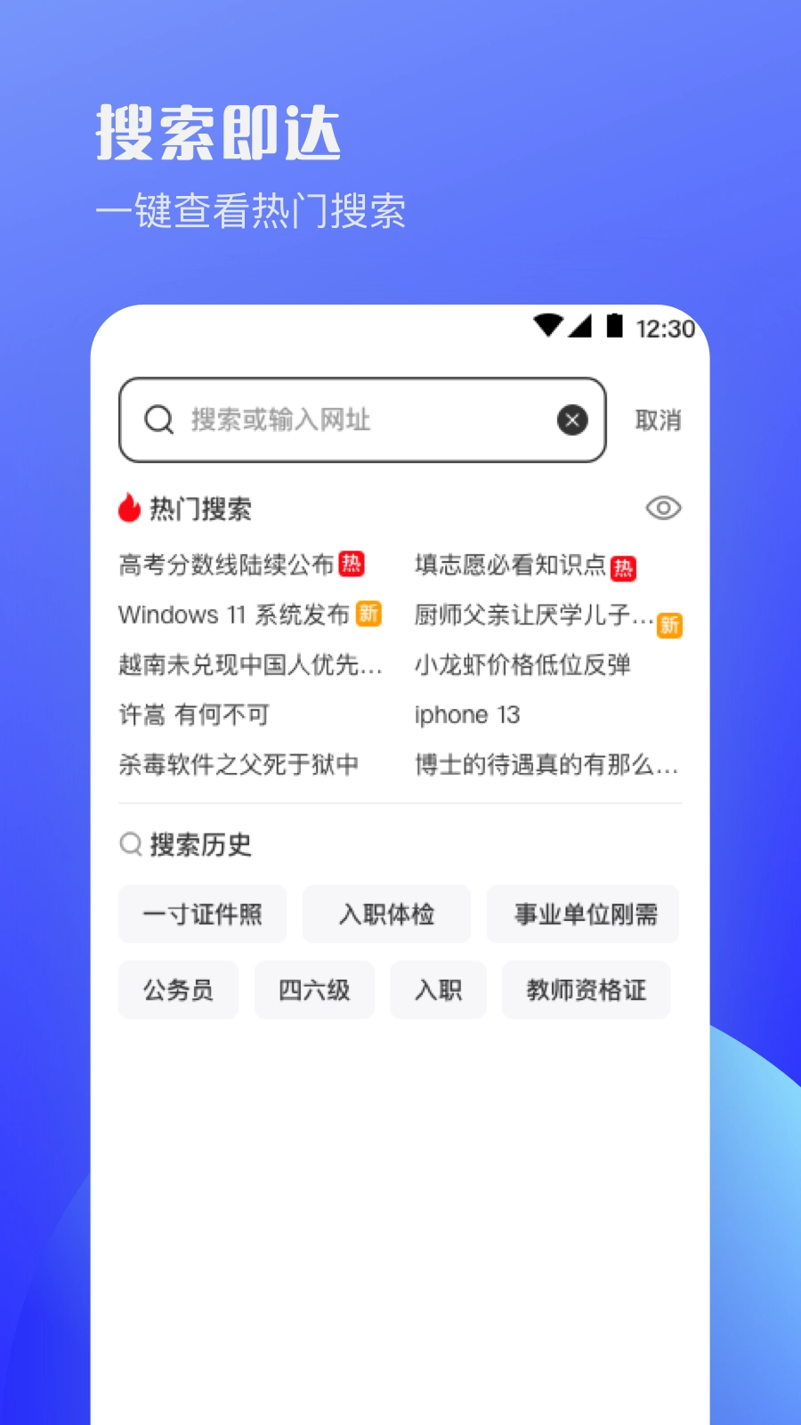 UV极速浏览器最新免费版图2