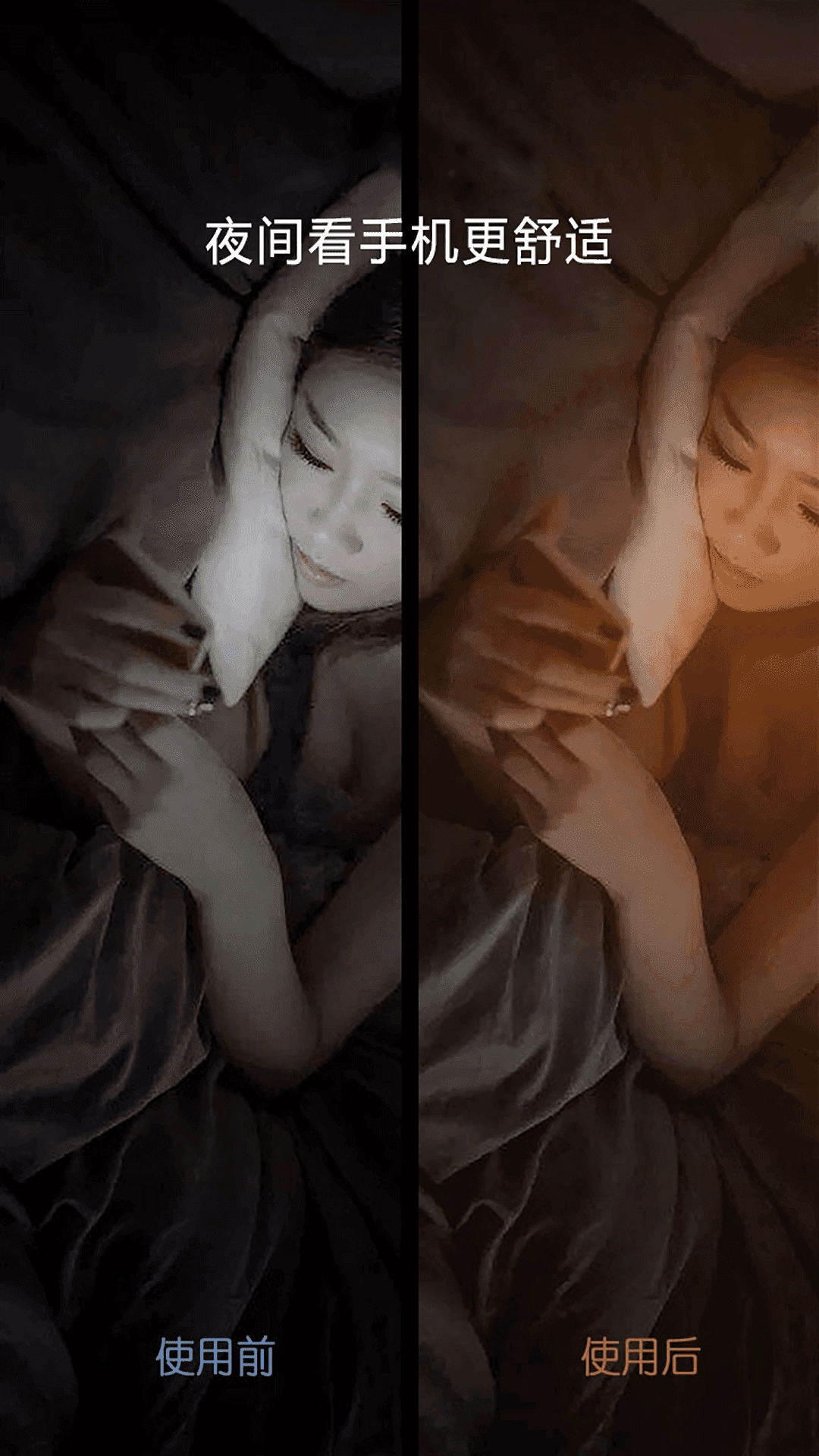 爱思护眼官方版