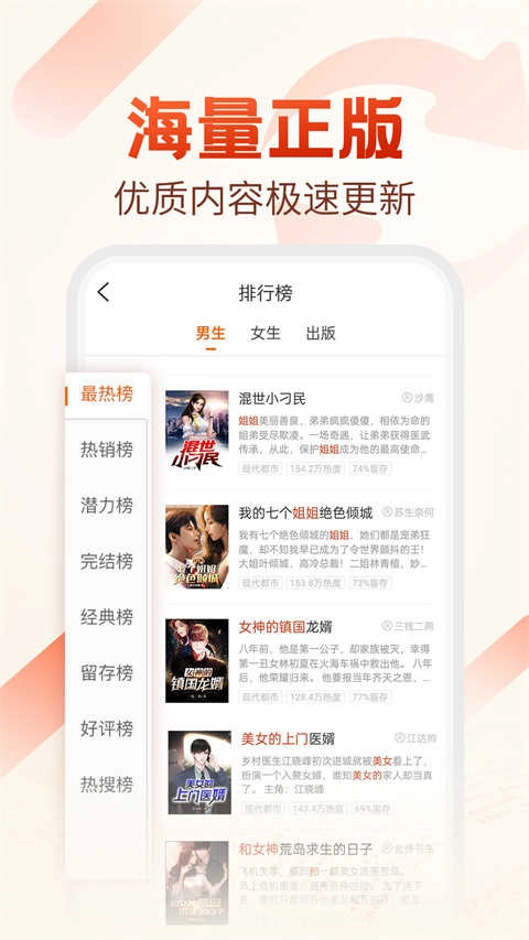 必看小说手机免费版图3
