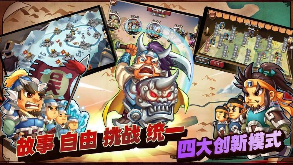 单机三国志3无尽版图3