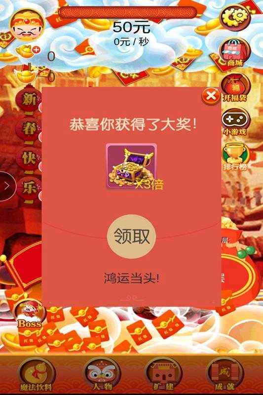 小小富翁游戏最新版图1