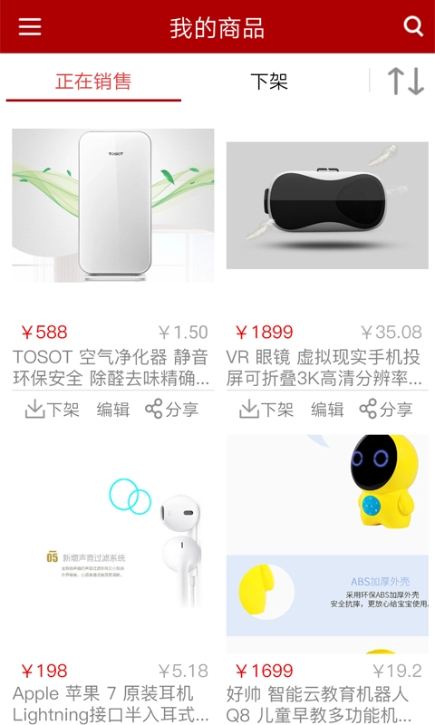 邮乐小店商家版图4
