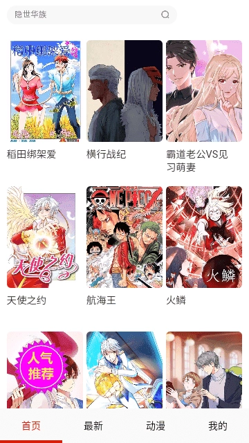 喵呜动漫原版图4