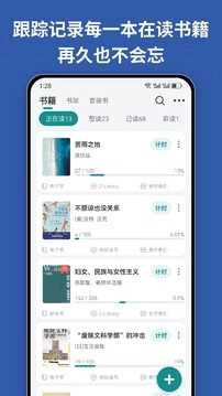 阅读记录安卓直装版图4