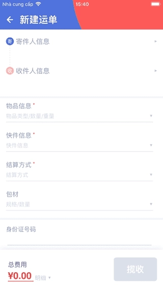 外场pro极兔最新免费版图3