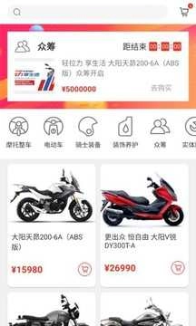 牛魔网官方正版图3