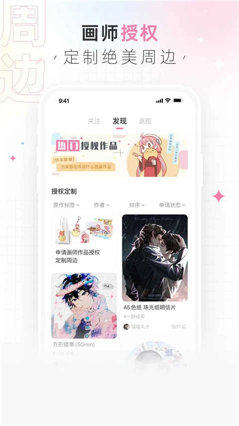 画包包手机正版图2