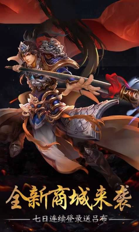 弑神三国巨额红包版图2