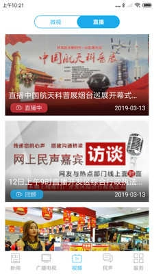 烟台时刻新闻客户端最新免费版图3