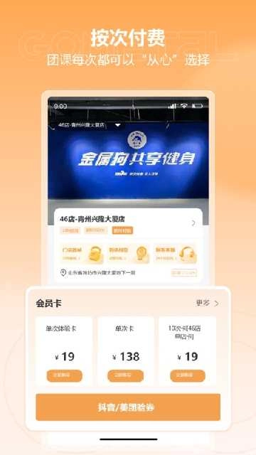 金属狗通用版截图2
