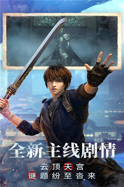 新盗墓笔记直装版图5