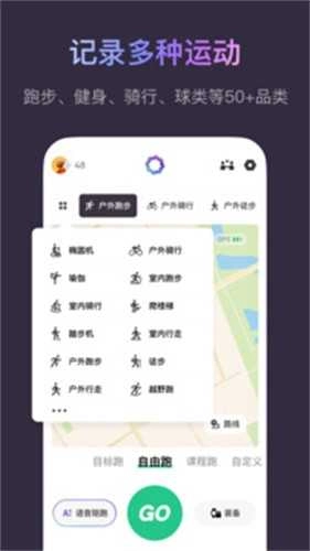 keep健身手机免费版图5
