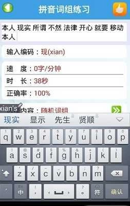 金山打字通正式版下载