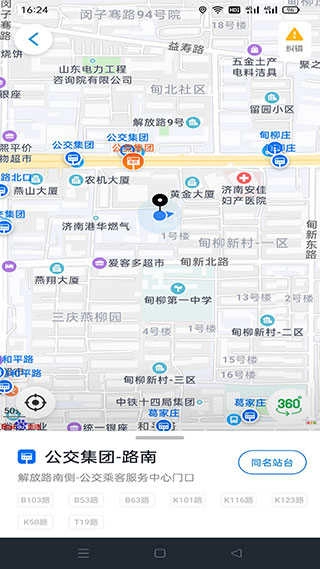 369出行手机正版图3
