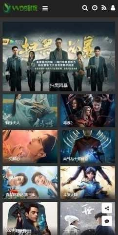 yyds影视最新免费版图2