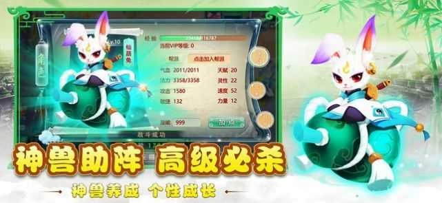 修仙问道游戏纯净最新版图1