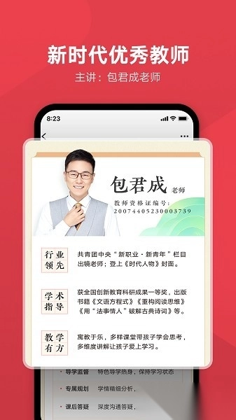 网易有道博闻手机版图1