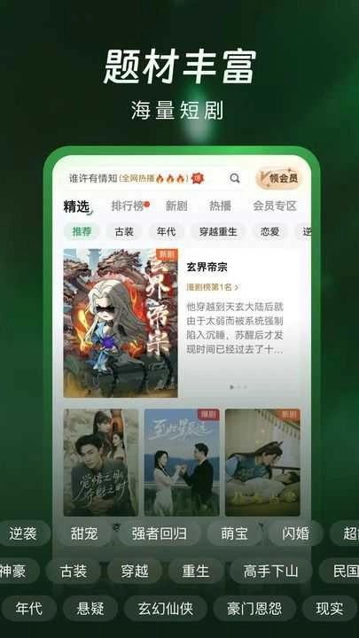 雾杉剧场官方版图2