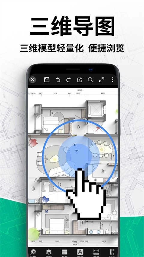 工程CAD图纸手机正版图2