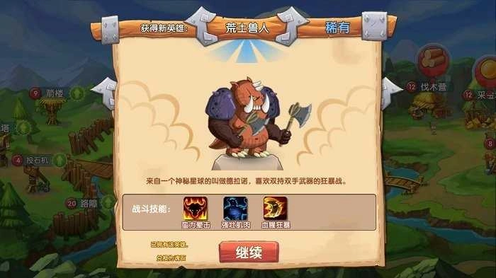 石器联盟安卓免费版图2