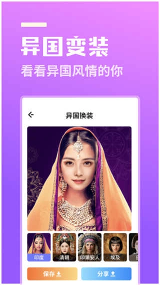 番茄相机安卓直装版图4