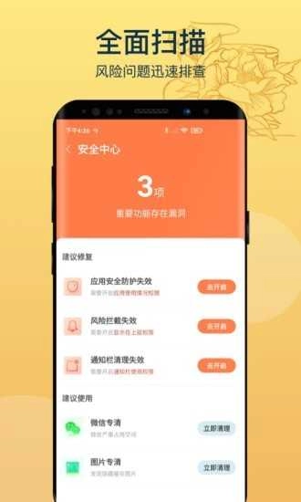 变幻清理官方最新版图3
