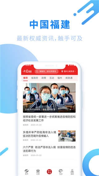 八闽健康码官方最新版图2