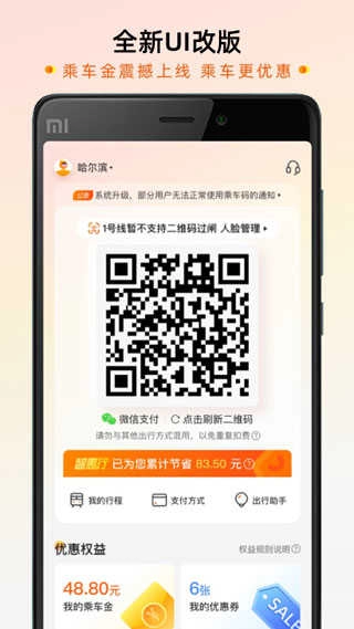 智惠行安卓官方版图3