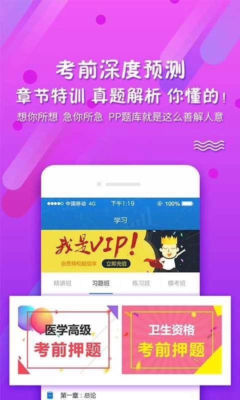 考试资料网免费版图2