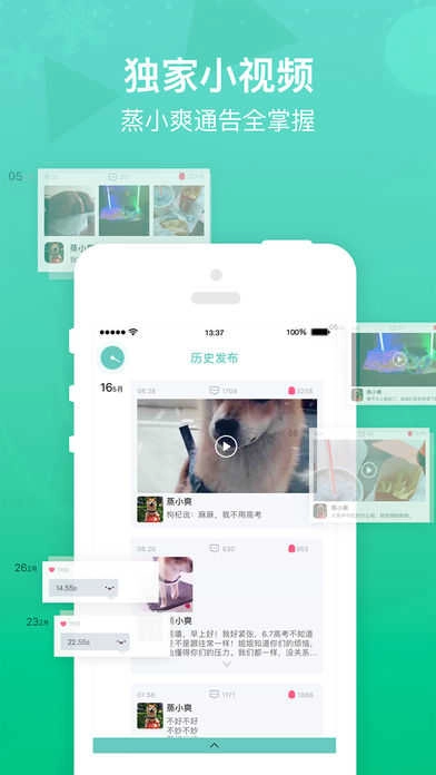 雪糕群安卓免费版图2