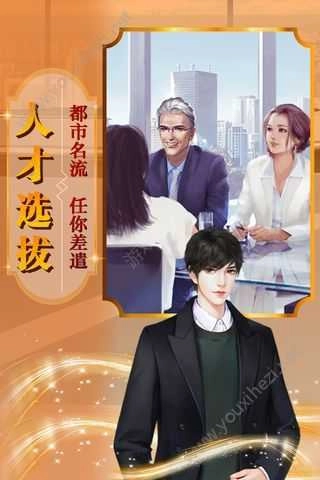 小小总裁安卓版图3