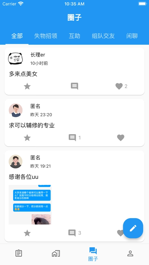 长理教务最新免费版图3