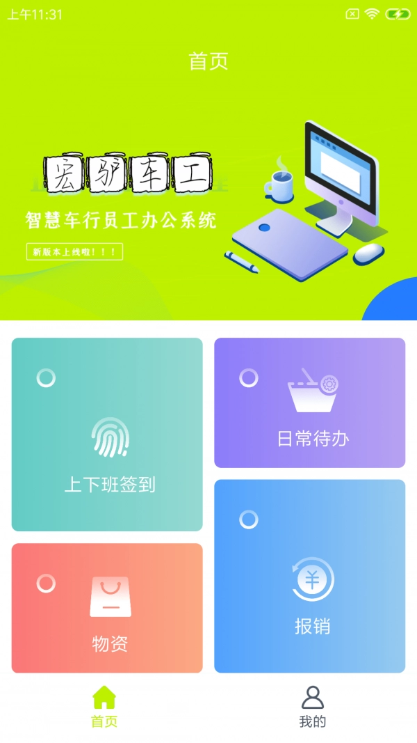宏驴车工手机正版图3