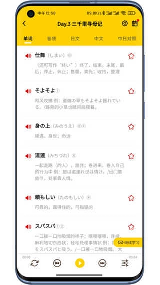 纳豆阅读官方最新版图2