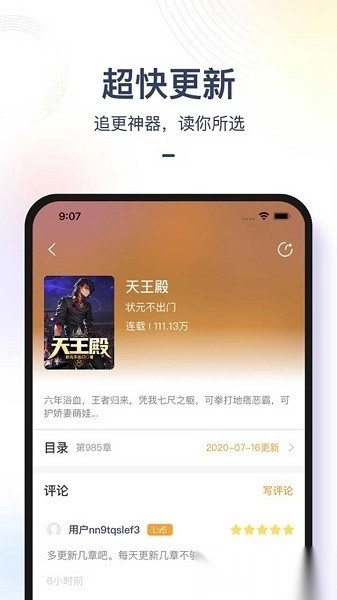 书香之家手机最新版图3