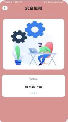 一键秒连wifi直装版图3