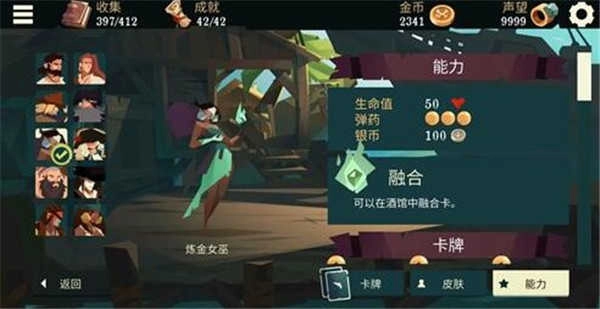 航海奇闻游戏绿色版图1