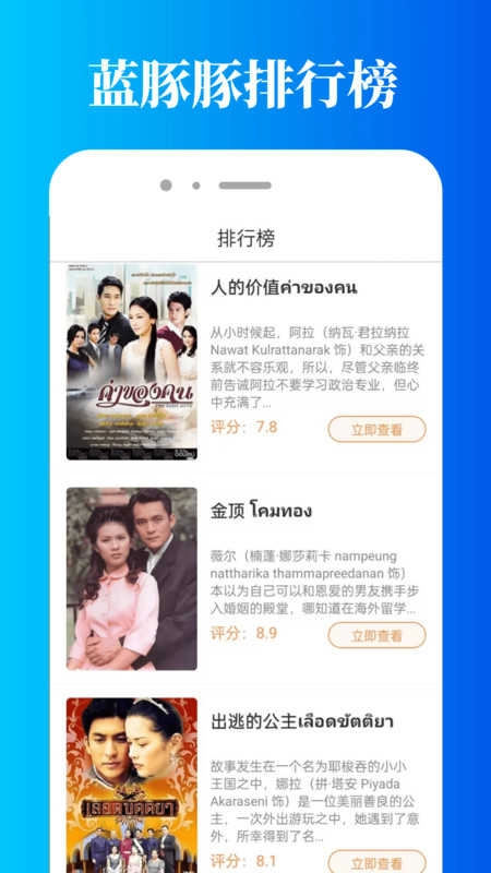 蓝豚豚播放器无广告版图2