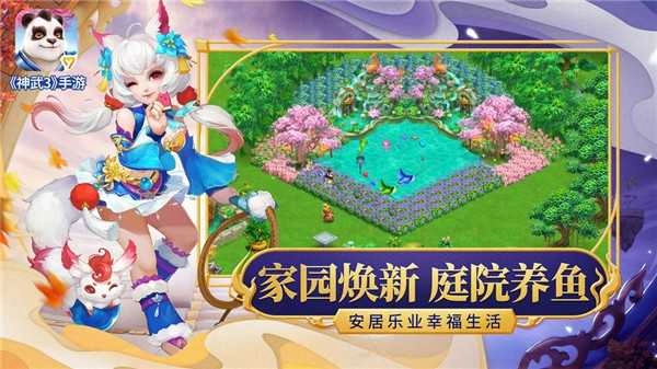 武神3官方版图4